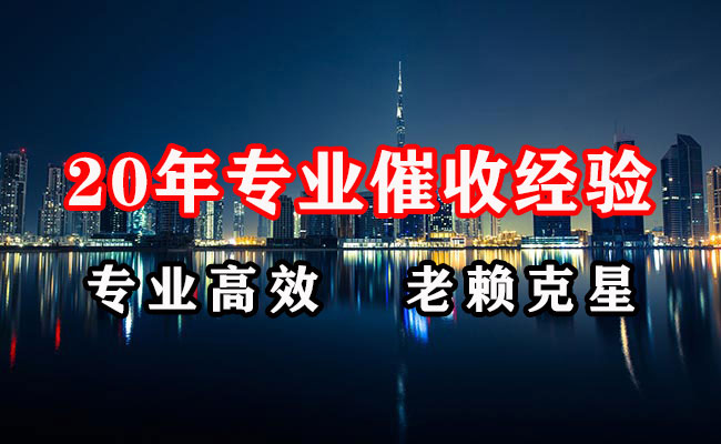 栖霞市追债公司