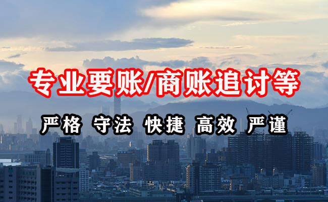 栖霞市追债公司